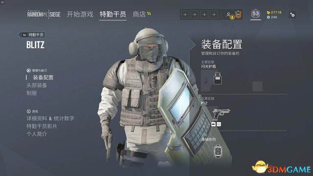 彩虹六号围攻对付闪盾干员技巧
