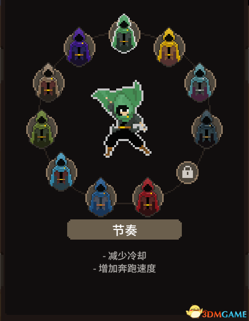 传说法师全斗篷图鉴及属性一览