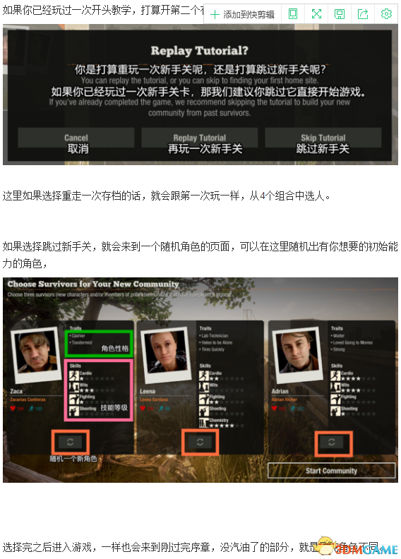 腐烂国度2主菜单设置图文翻译