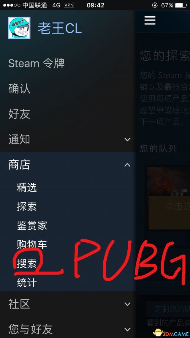 绝地求生如何用手机购买最新枪械皮肤