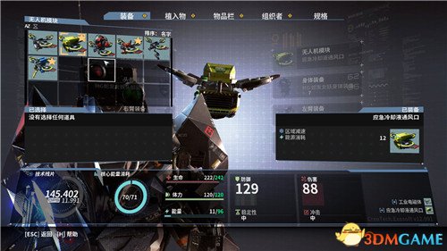 迸发全无人机图鉴一览 迸发有哪些无人机