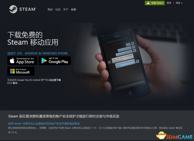 绝地求生如何防止盗号 Steam安全令牌绑定教程
