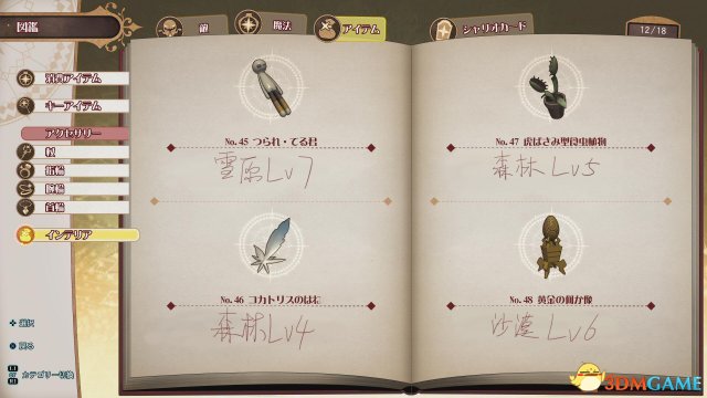 小魔女学院全家具图鉴及获得方法