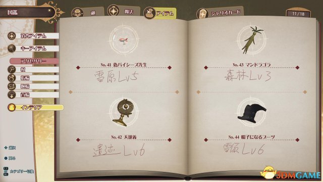 小魔女学院全家具图鉴及获得方法