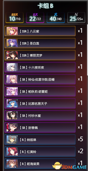 东方梦符祭三老叔纯粹流心得