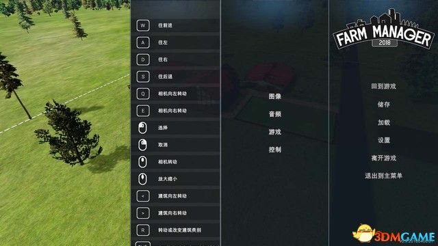 农场经理2018 图文攻略 农场经营指南各模式系统详解