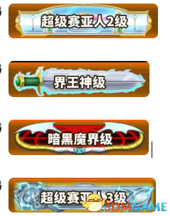 龙珠斗士Z天梯段位名称及所需BP一览