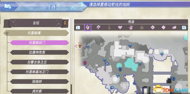 异度神剑支线任务托里格的起重机破坏事件攻略