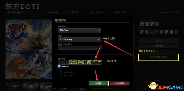 东方梦符祭地图安装教程及进入游戏方法