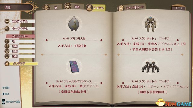 小魔女学院全家具图鉴及获得方法