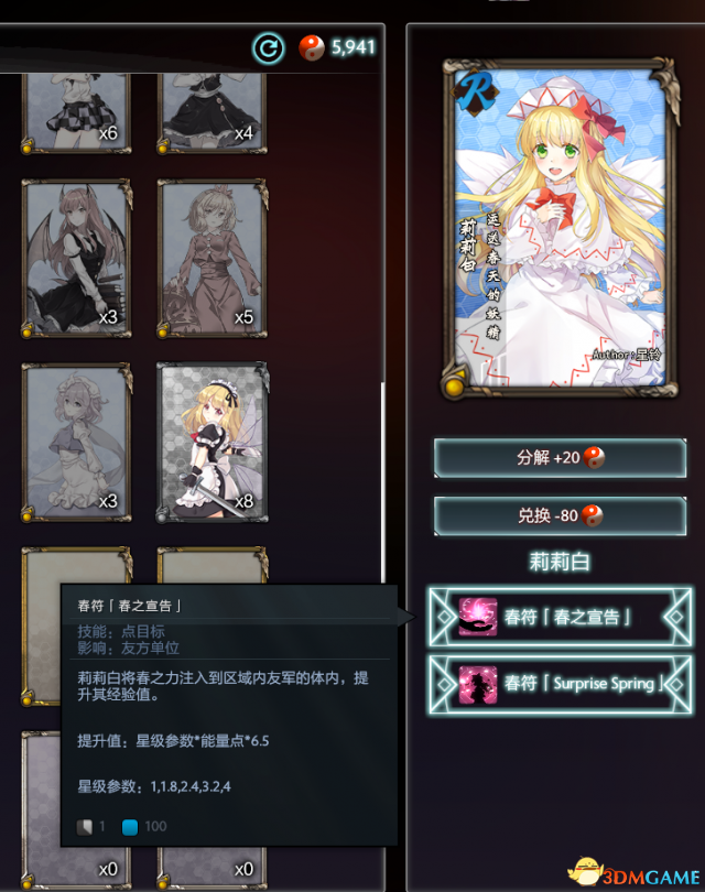 东方梦符祭全难度入门攻略 提升技巧与用法分享