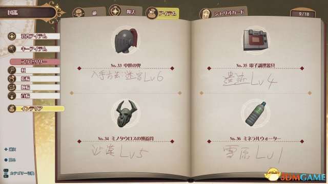 小魔女学院全家具图鉴及获得方法