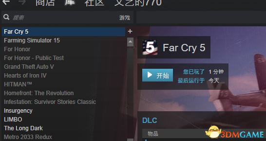 孤岛惊魂5无法启动解决方法