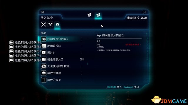 ELEX文件法刷奥能碎片技巧