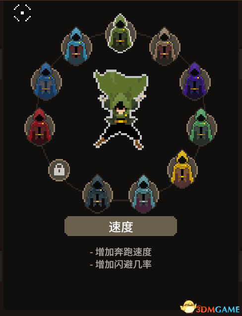 传说法师全斗篷图鉴及属性一览