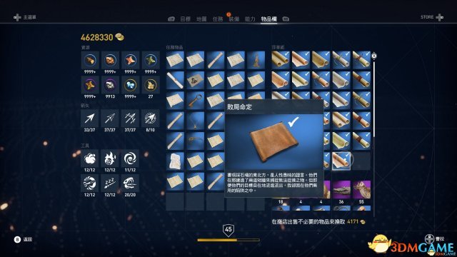 刺客信条起源DLC无形者4个莎草纸位置