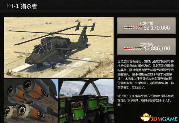 GTA5线上模式新内容及折扣活动点评3月27