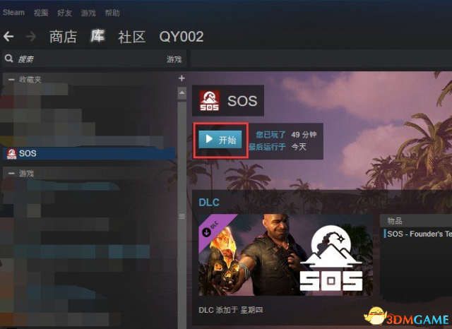 SOS大逃杀Steam下载安装图文教程