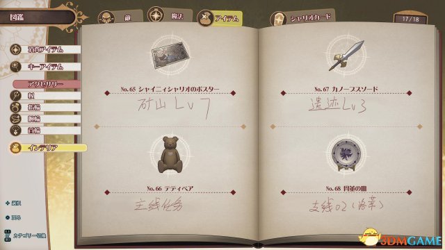 小魔女学院全家具图鉴及获得方法