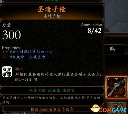 战锤末世鼠疫2赏金猎人进阶攻略