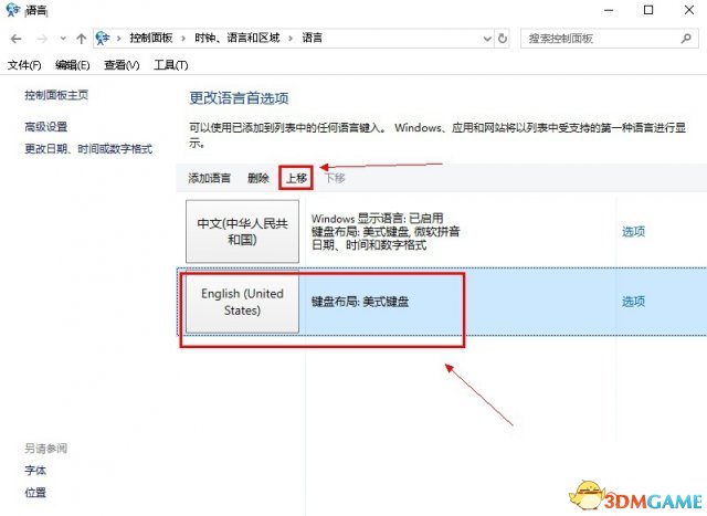 绝地求生弹出bad module info解决方法