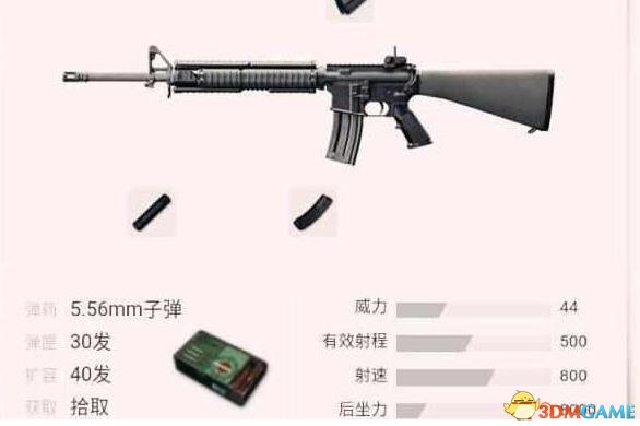 绝地求生决赛圈最好用的武器 决赛圈武器推荐