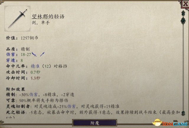 永恒之柱2无尽之路武器获得方法