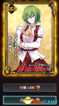 东方梦符祭难1通关攻略及各人物评价