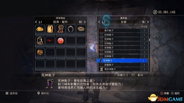 人中北斗速刷死神靴子视频教程