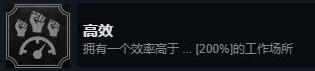 冰汽时代高效成就达成技巧