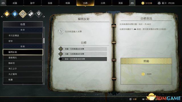 战神4快速刷XP技巧 如何快速升级