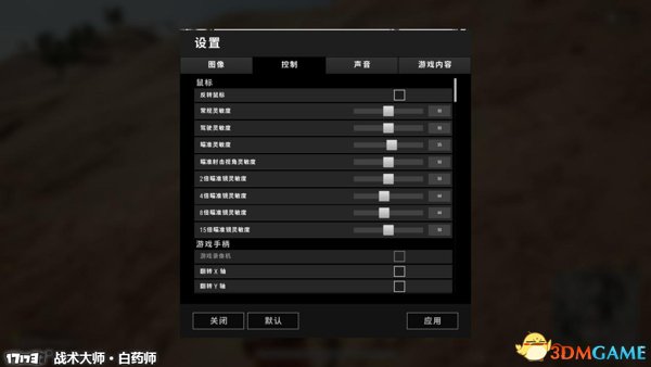 绝地求生找人与躲避技巧 绝地求生如何找人