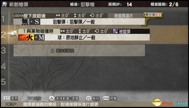 噬神者2