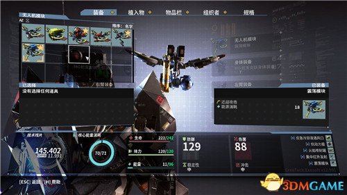 迸发全无人机图鉴一览 迸发有哪些无人机