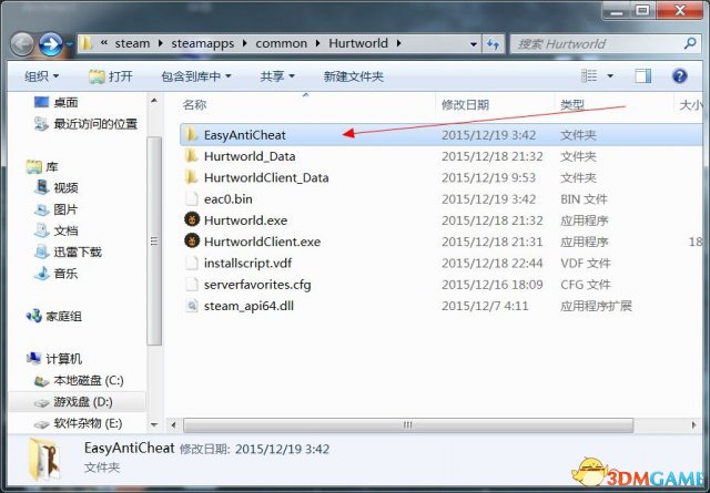 伤害世界EAC反作弊导致无法运行游戏解决方法