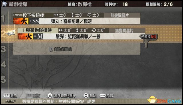 噬神者2