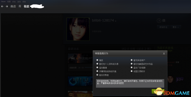 黎明杀机Steam或游戏中举报玩家教程