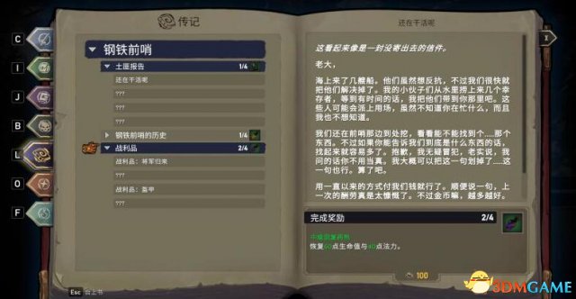 战神夜袭传书记功能介绍