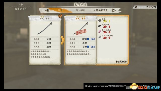 进击的巨人2全武器装备 进击的巨人2全武器装备分析