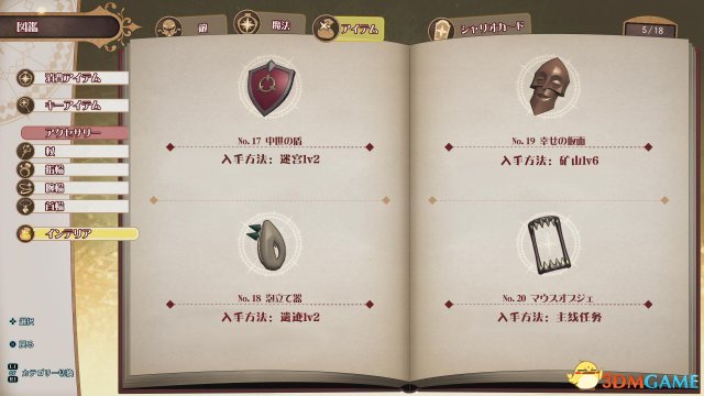 小魔女学院全家具图鉴及获得方法