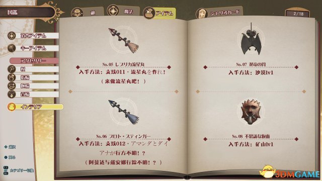 小魔女学院全家具图鉴及获得方法