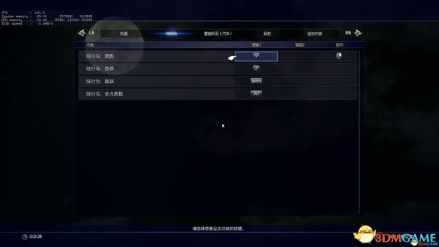最终幻想15图文攻略 全主线剧情流程攻略