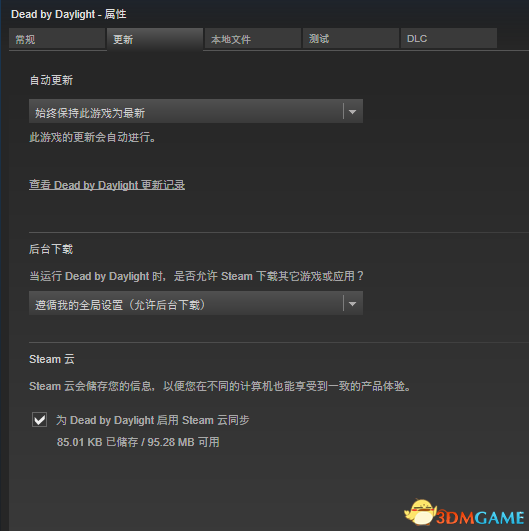 黎明杀机防止丢档方法 黎明杀机如何防止丢档