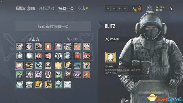 彩虹六号围攻对付闪盾干员技巧