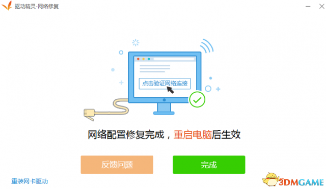 黎明杀机加载界面无网络解决方法