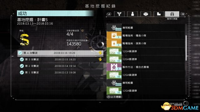 合金装备幸存基地虫洞挖掘计划所出物品一览