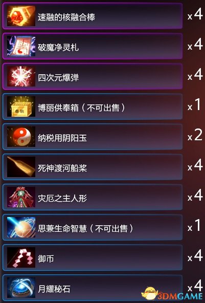 东方梦符法系EX通关阵容详解