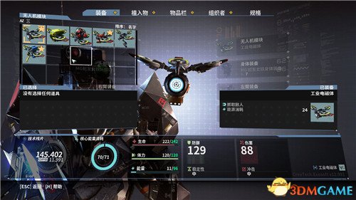 迸发全无人机图鉴一览 迸发有哪些无人机