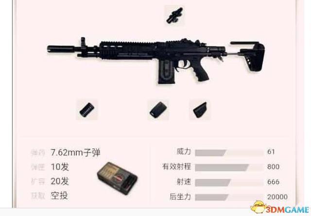 绝地求生决赛圈最好用的武器 决赛圈武器推荐