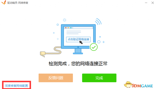 黎明杀机加载界面无网络解决方法